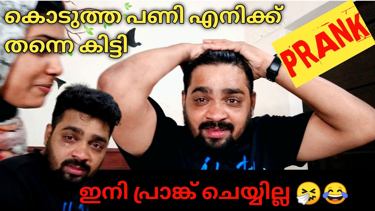 കൊടുത്ത പണി തിരിച്ചു എനിക്ക് തന്നെ കിട്ടി ||prank gone wrong|| finsha shaheer