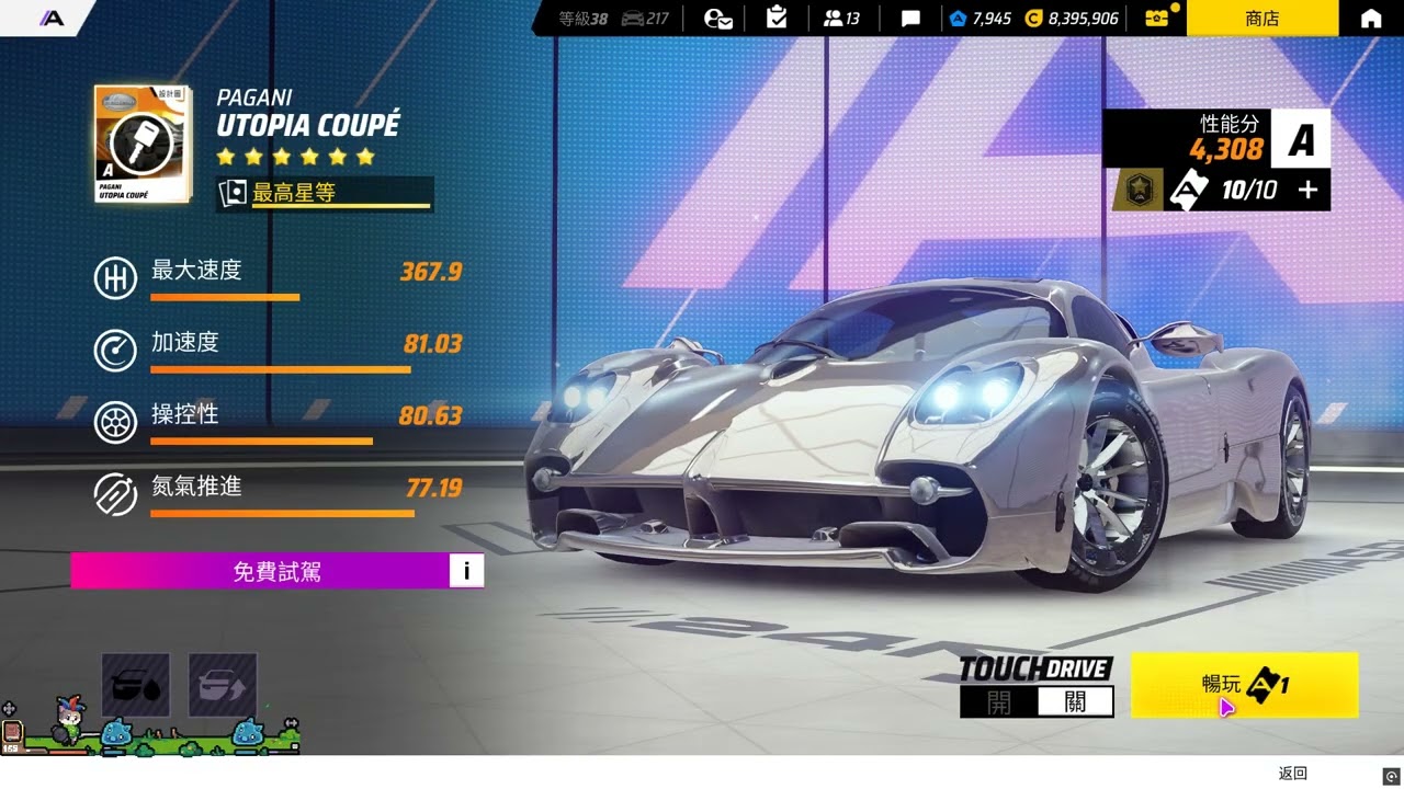 『狂野飆車:傳奇集結』新特殊賽事:「Holi Festival PAGANI UTOPIA COUPE」