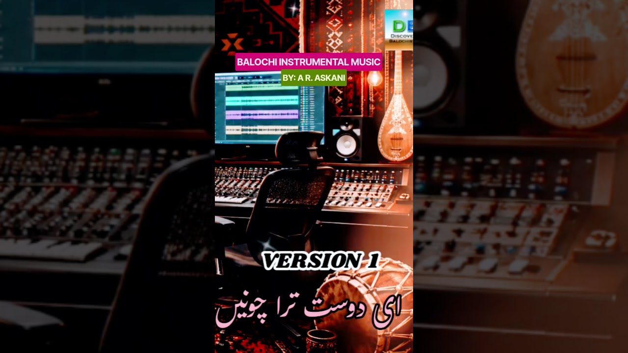 Ay Dost Tara Chone - ای&zwnj; دوست ترا چونیں (Ver 1) - Balochi Instrumental Music By: A.R Askani