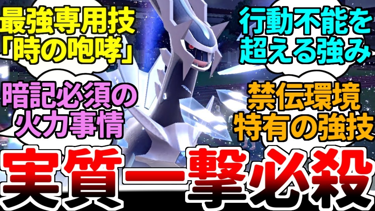 初見では産廃にしか思えない専用技「時の咆哮」との相性が抜群過ぎる時の守護者『ディアルガ』【ポケモンSV/ダブルバトル/ゆっくり実況】