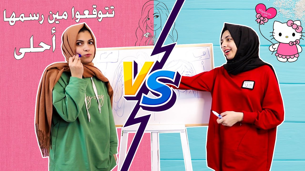 تحدي الرسم بدقيقة واحدة وبابا هو الحكم !! طلعنا المواهب المدفونة 🤣