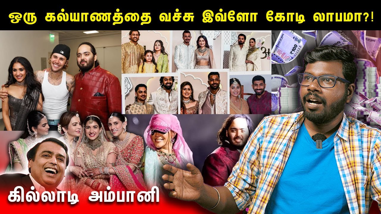 The Brillaiance of Ambani’s | அம்பானிகளின் ராஜ தந்திரம் | Big Bang Bogan