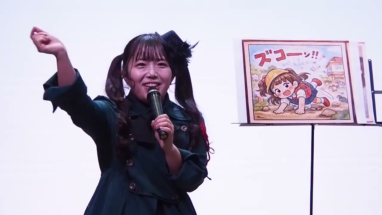 あかぎ団：『あーちゃんの彩芝居』2026.02.08