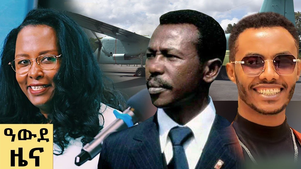 የ ምሽት የአማርኛ ዜና ሚያዝያ 9 - 2017 ዓም - Abbay News - Ethiopia