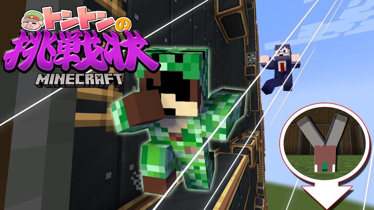 消える床！吹き荒れる突風！…よりただの４マスジャンプがキツイのですが【マインクラフト】