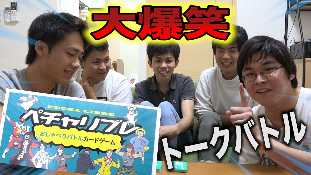 【大爆笑】YouTuberが出てくるペチャリブレゲームがくそ面白かったwww