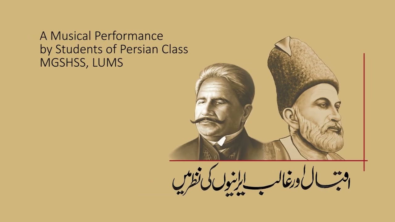 Students of Persian Class at LUMS Performing a Ghazal of the renowned Iranian Poet Hafiz