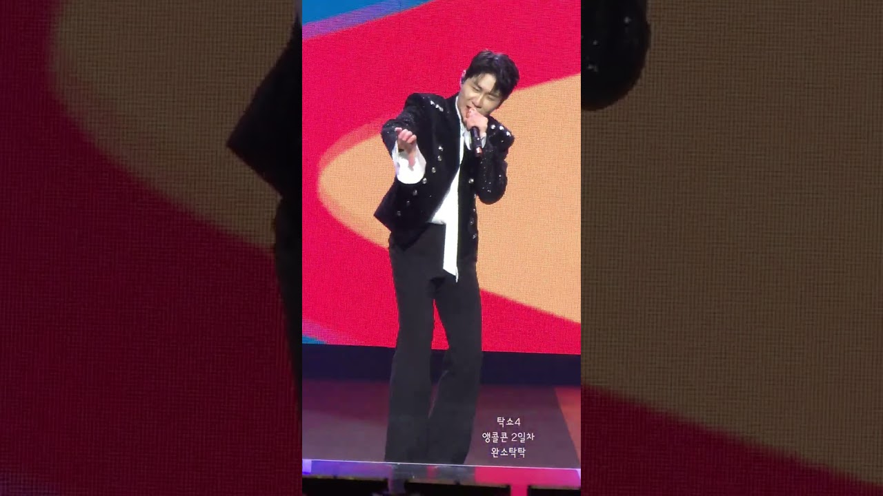 계세요~~깜찍이 사랑스러워 😍 #영탁 #youngtak #탁쇼4 #TAKSHOW4 #계세요