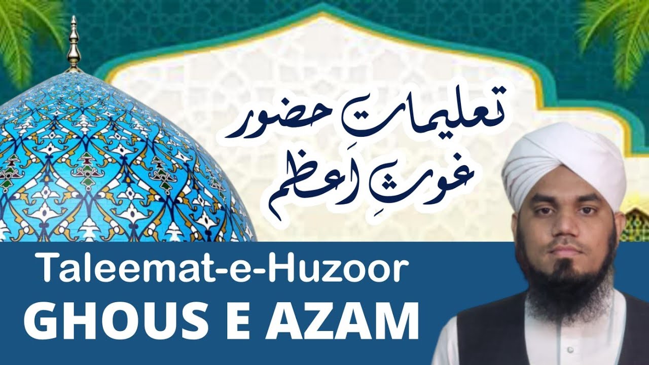 Taleemat e Huzoor Ghous e Azam | Mufti Muhammad Lateef Ul Hassan Kaleemi Noori