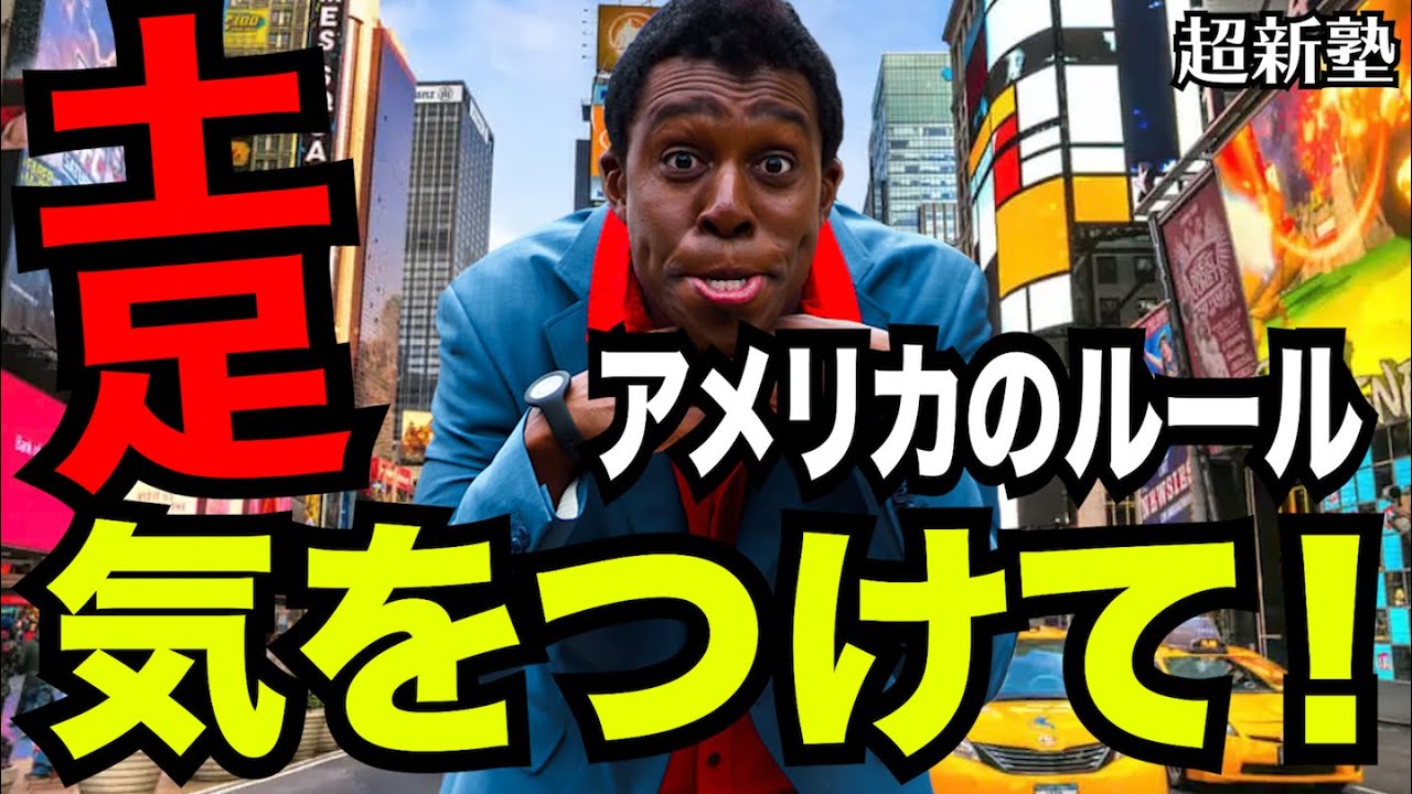 アメリカの土足文化に踏み込んでみたら意外な事実が！