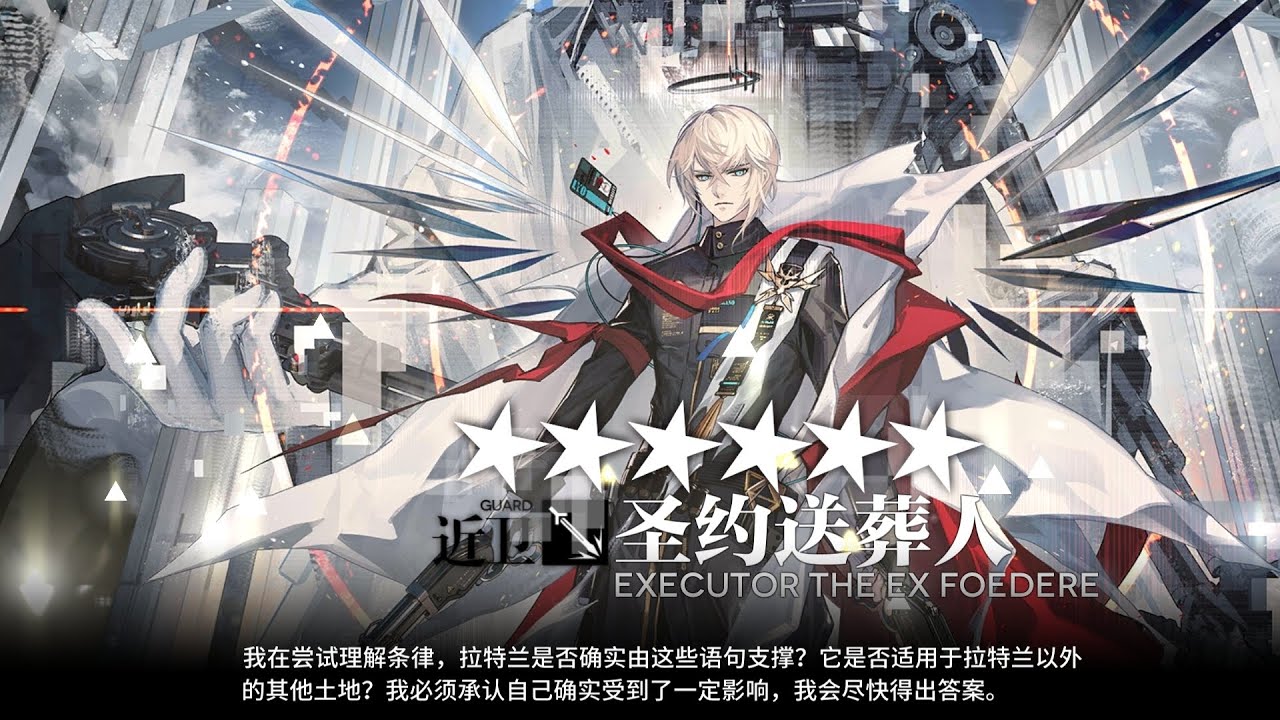 Executor the Ex-foedere showcase