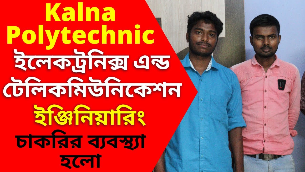 Kalna Polytechnic কলেজের Electronics & Telecommunication Engineering (ETC)জন্য চাকরির ব্যবস্থ্যা হলো