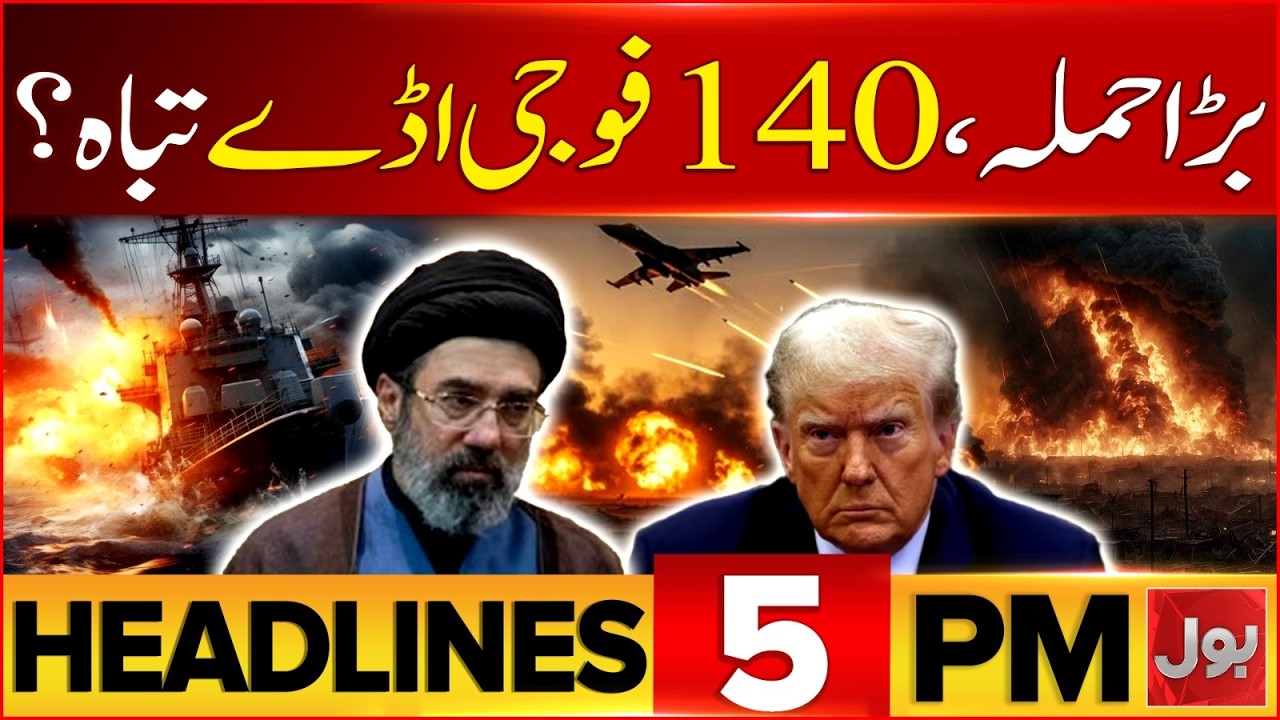 Iran Big Warning To Enemies | Mojtaba Khamenei Vows Revenge | Bol News 5 PM Headlines