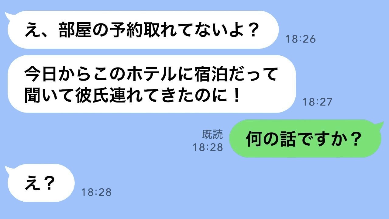 他人の家族旅行にタダ参加したママ友の浮気を旦那に暴露してスカッと撃退！