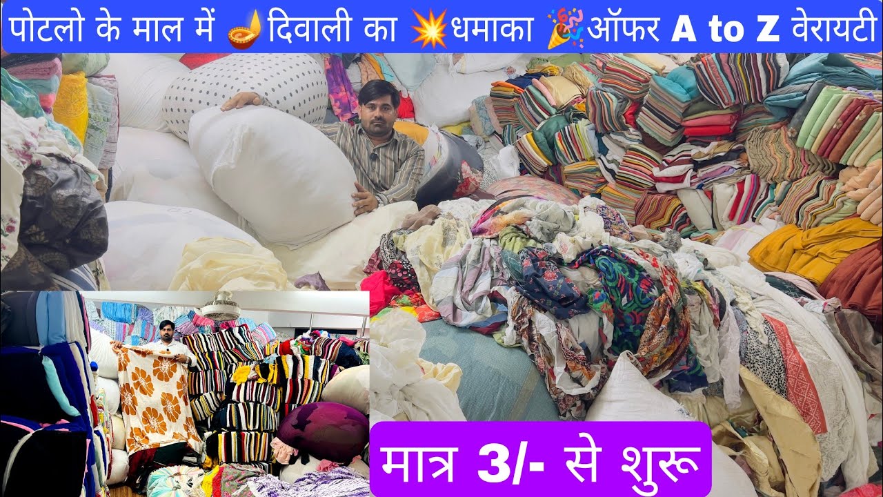 मात्र ₹30/- Kg से | COTTON CUT PIECE & CLOTHES,  FABRIC WHOLESALE MARKET | WHOLESALE MARKET SURAT