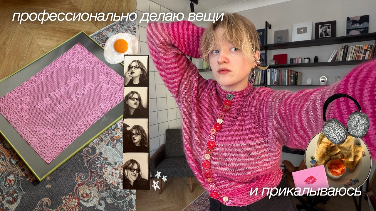 две недели из жизни безработной