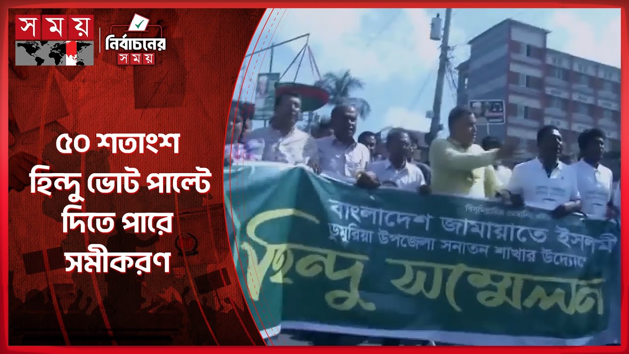 খুলনা-১ আসনে কৃষ্ণ নন্দী কি পারবেন জিততে? | Khulna News | Election 2026 | Khulna-1 | Somoy TV