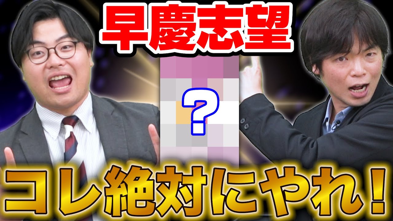 【英検準1級単熟語EX】これがないと早慶は無理！？大人気英単語帳を徹底解説！