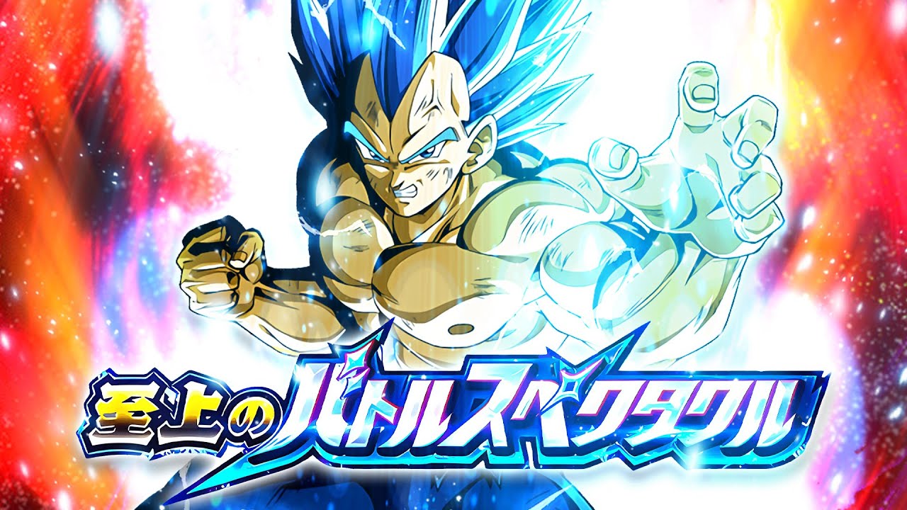 NO ITEMS! SUPREME BATTLE SPECTACLE STAGE 5 VS SSGSS EVOLUTION VEGETA BEATEN! | DBZ: Dokkan Battle