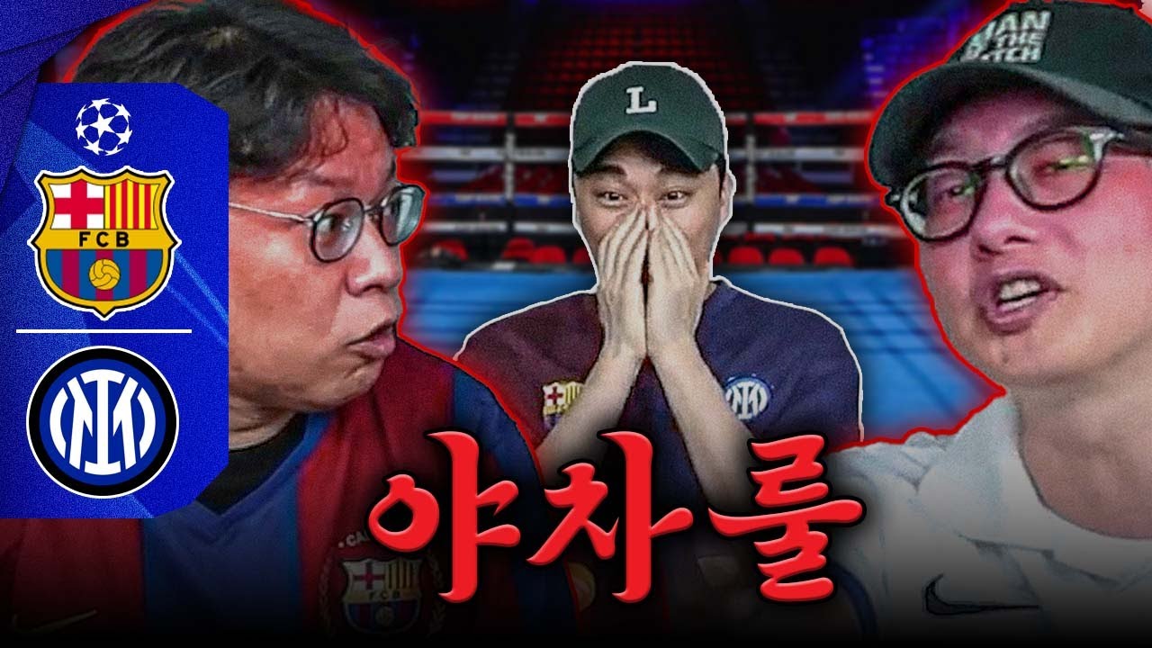 [후토크] 송영주vs박찬우 야차룰 노인더비 1차전ㅋㅋㅋ