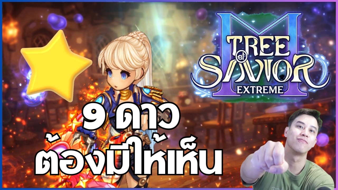 [Tree of savior M] Amalia 9 ดาวต้องมีให้เห็นละวันนี้