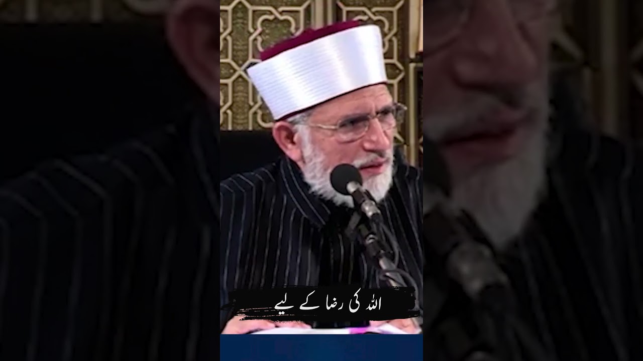 Significance of Retreat (Itikaf) | Shaykh-ul-Islam Dr Muhammad Tahir-ul-Qadri #Itikaf #Ramadan