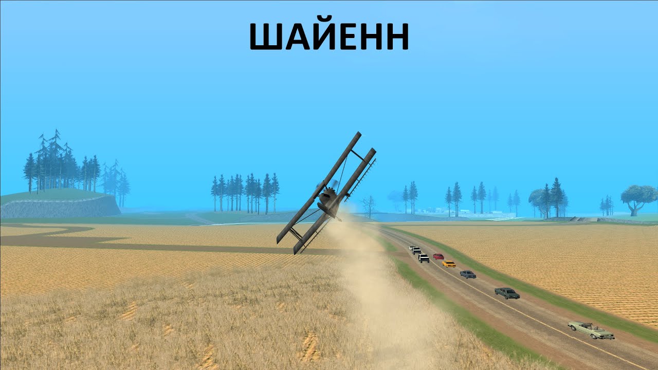 ШАЙЕНН. GTA Stars and Stripes