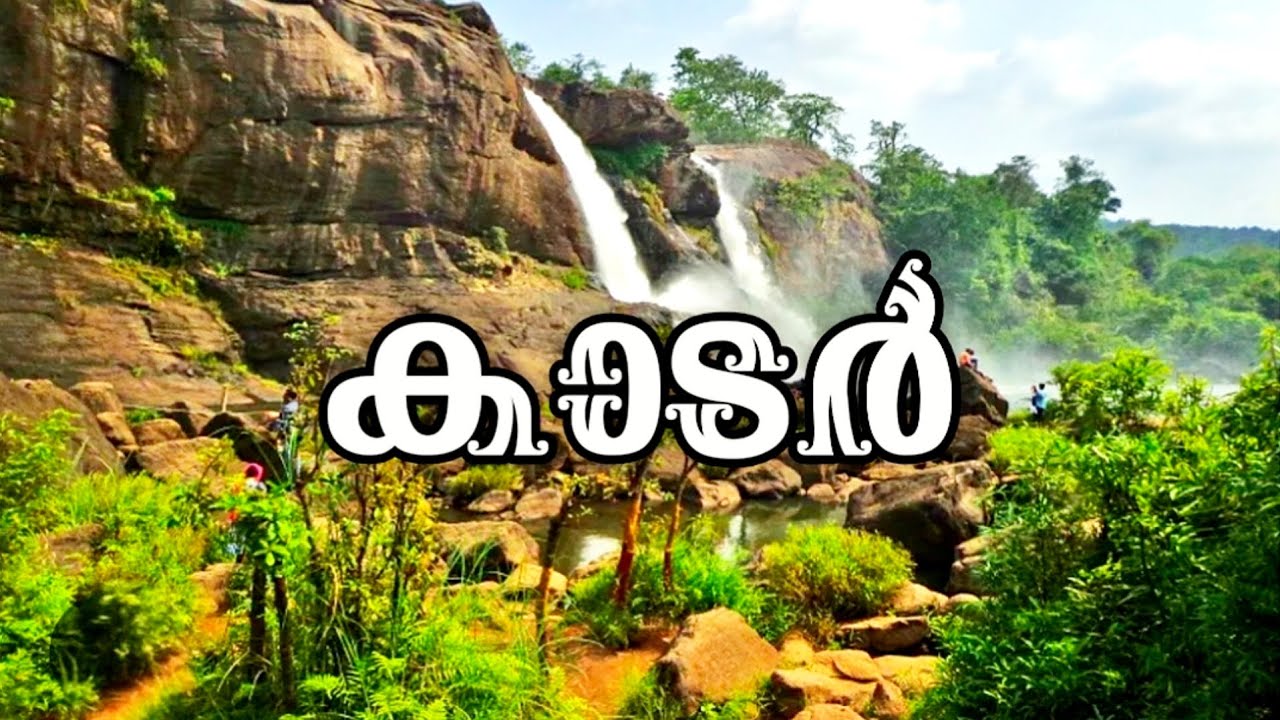 കാടർ||tribal mission pathanamthitta ||adivasis