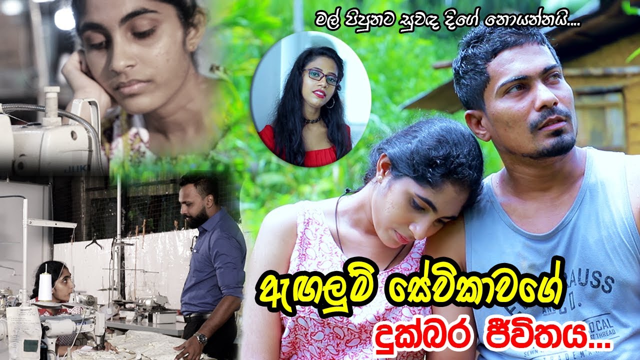 Mal Pipunata Suwada Dige Video මෙතෙක් සංගීත කණ්ඩායම් මගින් ඹබ රස විදි මෙම ගීතය සැබෑ හිමිකාරීගේ හඩින්