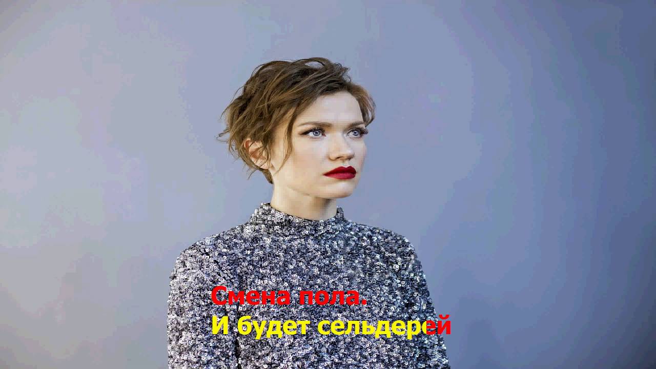 Моя Мишель - Дура ( lyrics , текст  песни )