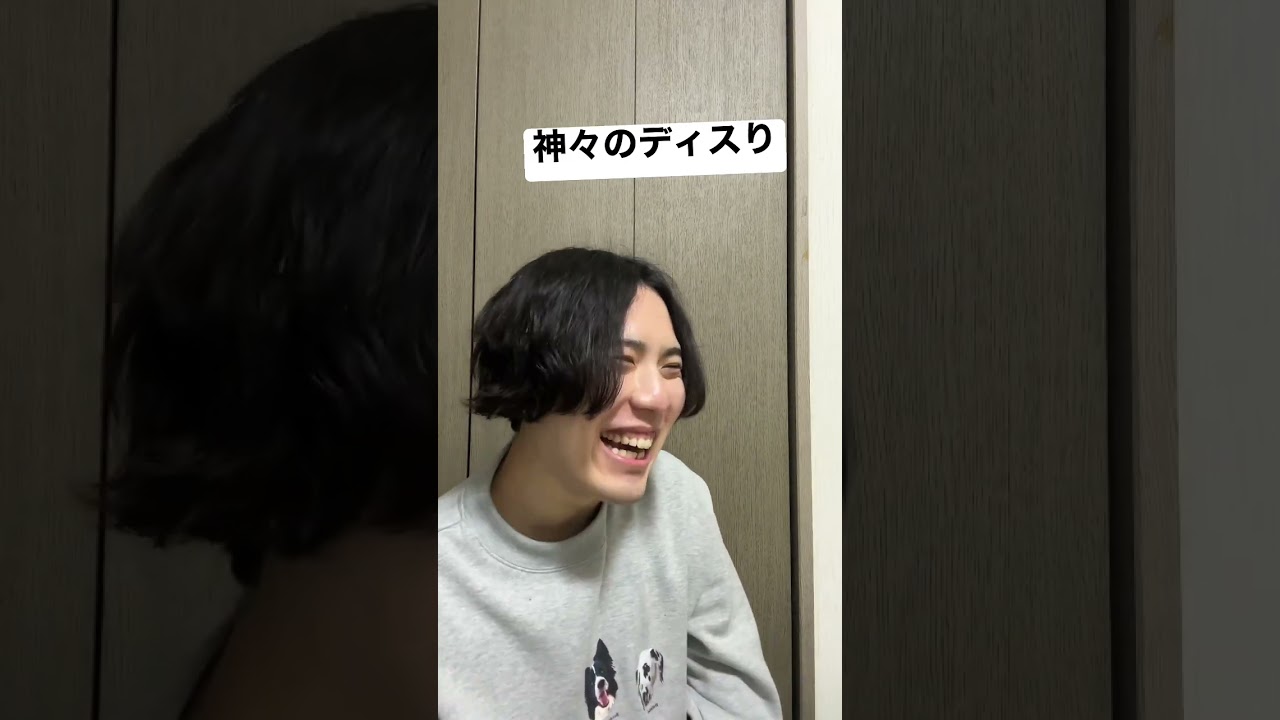 神々のディスり