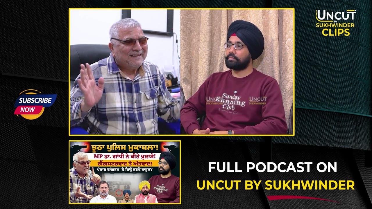 Gurdaspur Encounter! ਗੈਂਗ/ਸਟਰਵਾਦ ਤੇ ਅੱ/ਤਵਾਦ ! Dr. Dharamvir Gandhi
