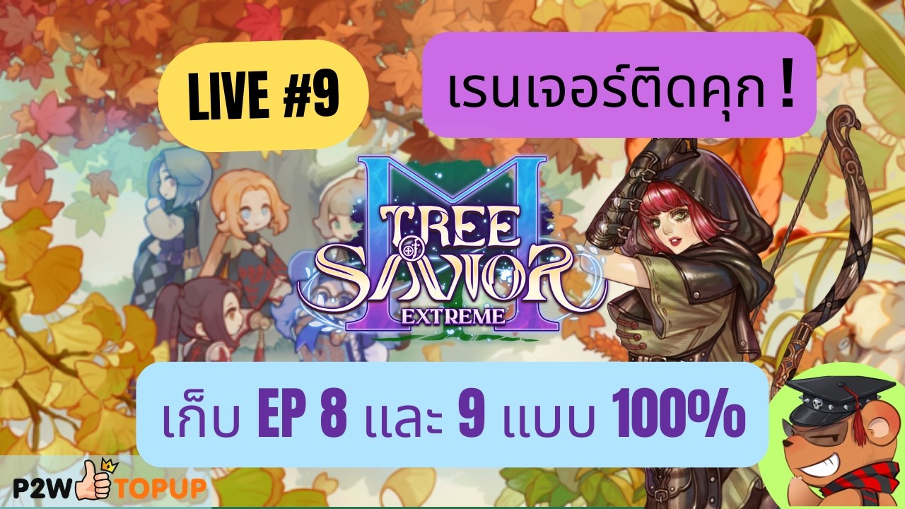[TOSM Extreme] คลาสที่ฟาร์มคุกสบายที่สุดในเกม  (Day 229)
