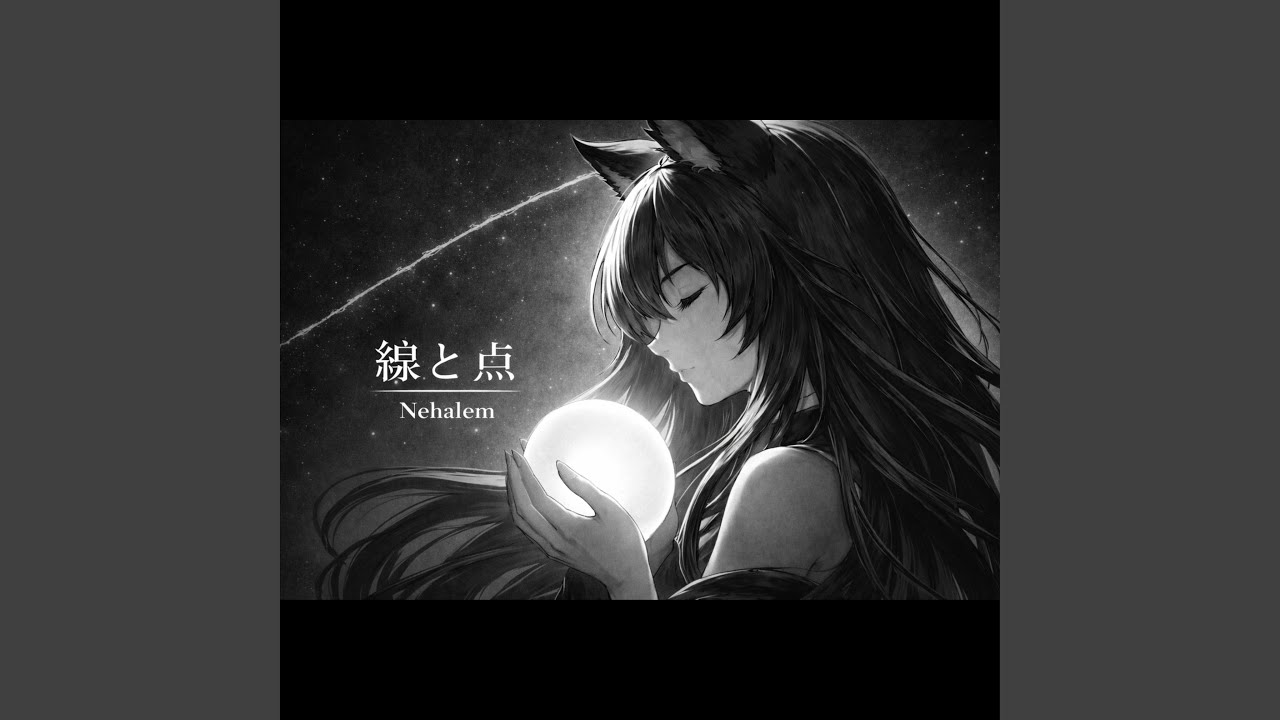 線と点