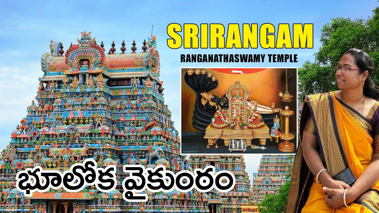 Srirangam Ranganathaswamy Temple full tour in Telugu|| Srirangam Temple Information #srirangamtemple