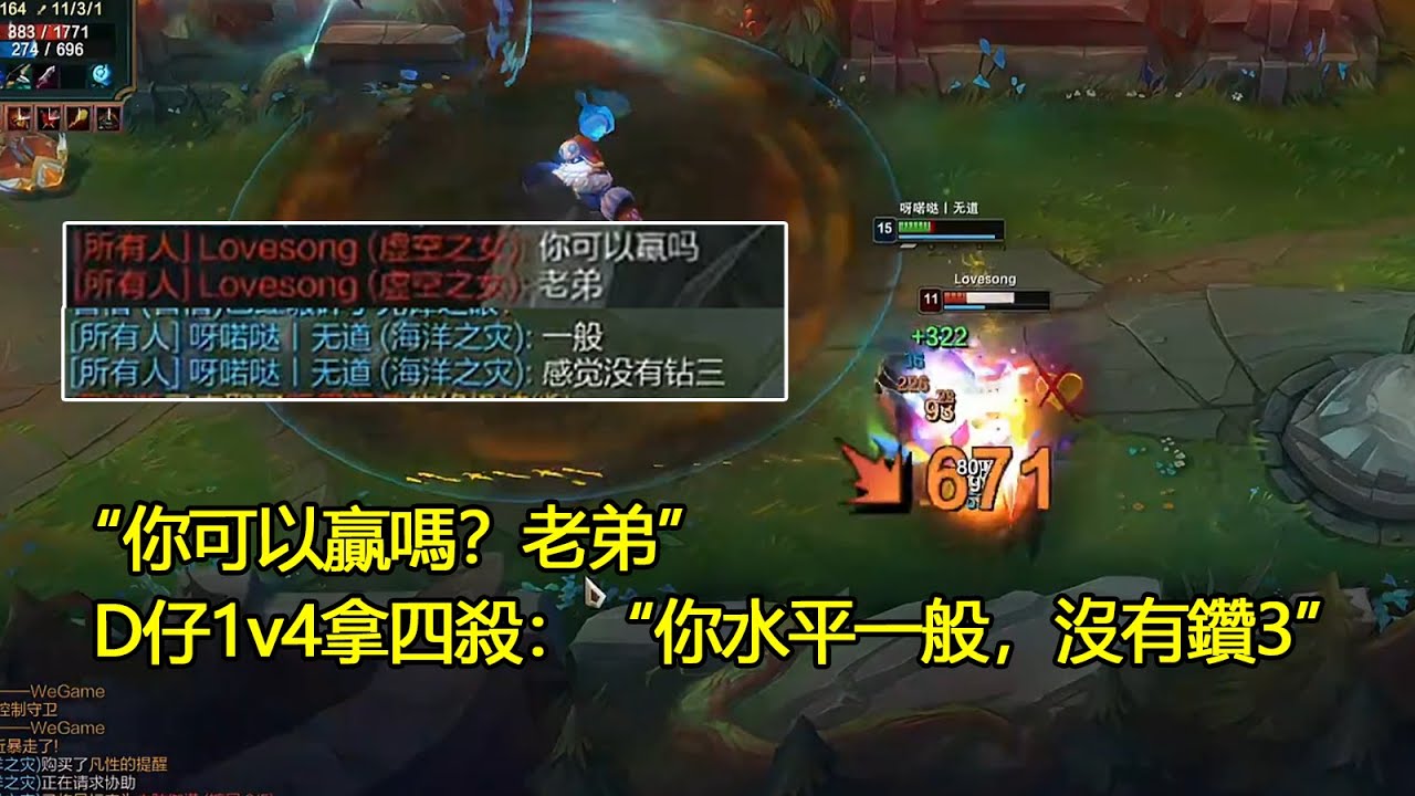 【浪D船長】凱莎：“你可以贏嗎？老弟”D仔1v4拿四殺：“你水平一般，沒有鑽3”（vs達瑞斯）
