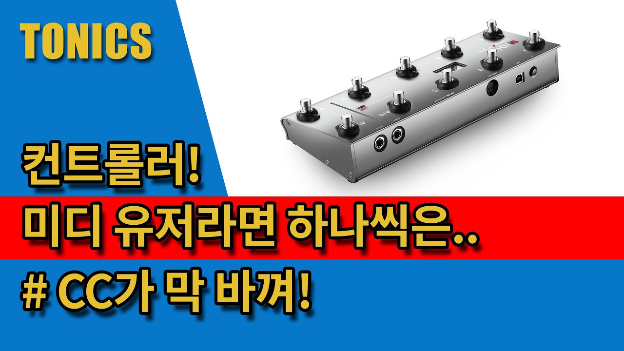 Melo Audio 가변 #CC 미디 컨트롤러