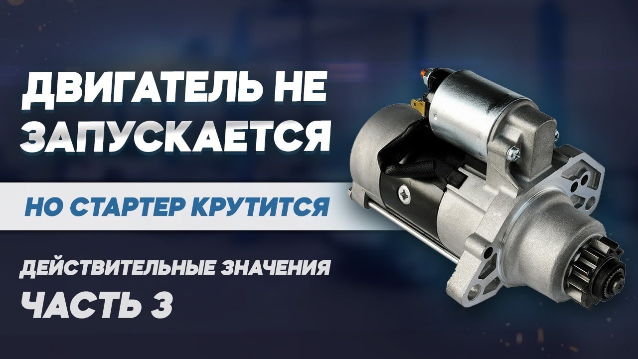 Диагностика дизельных двигателей: ошибки, давление топлива и синхронизация