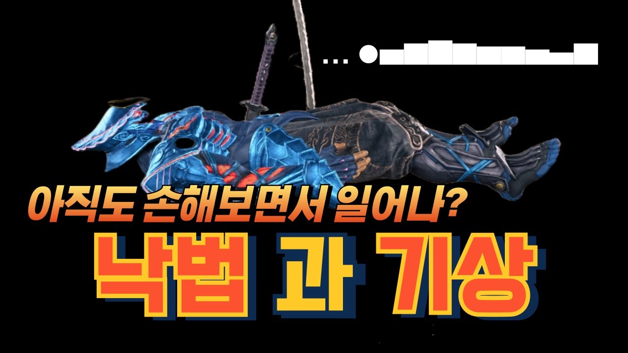 아직도 손해보면서 일어나? 낙법과 기상 [철권8]