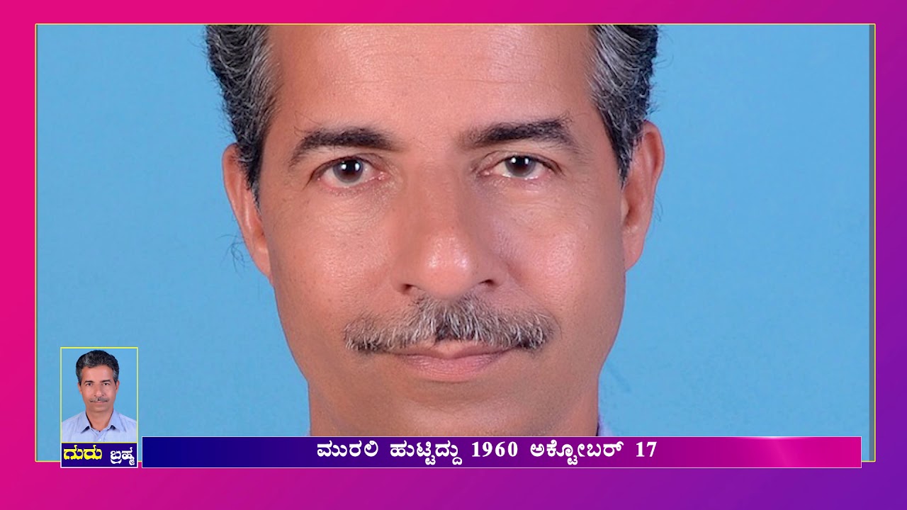 Murali Kadekar Nittur High School Udupi