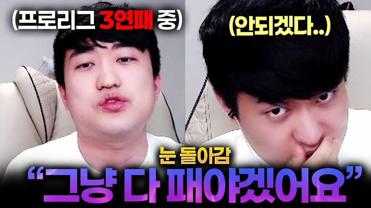 개인 3연패 후 눈빛이 바뀐 갓【✨메이저 프로리그 경기】