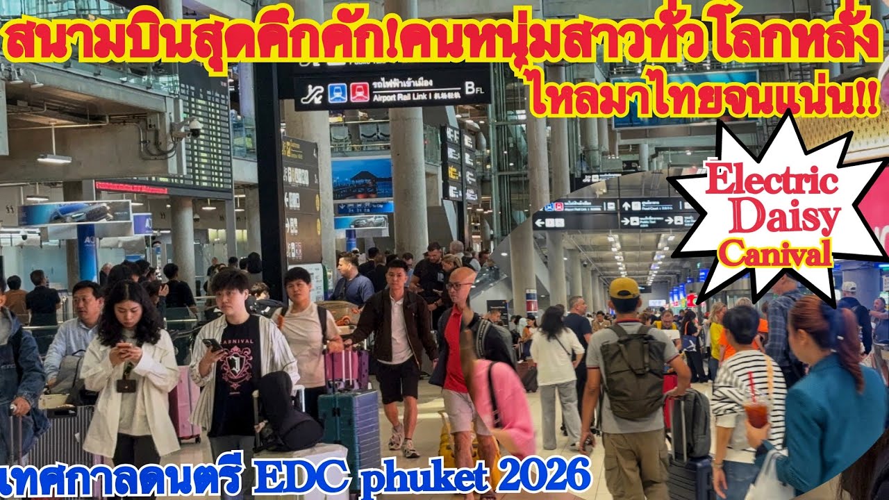 คนหนุ่มสาวคึกคักแน่นสนามบิน เทศกาลดนตรีระดับโลกกำลังเริ่มแล้ว!!