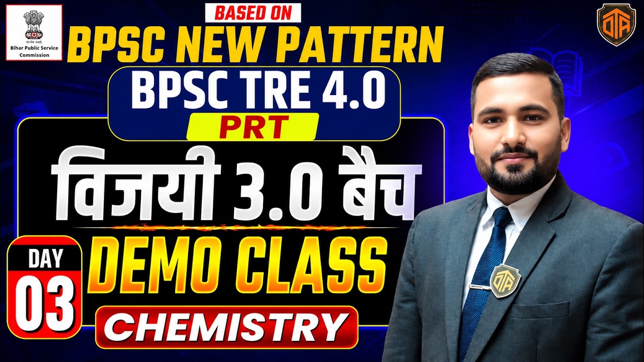 BPSC TRE 4.0 | Bihar Teacher Science Class | Bihar Teacher PRT Chemistry Demo Class | Rahul Sir