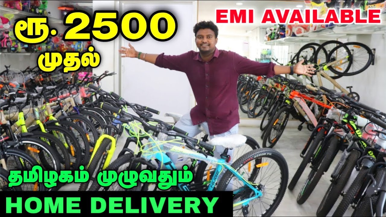 ரூ 2500 முதல் Cheapest Cycle | Wholesale Cycle Market Tamil | Best Cycle Shop | Best Branded Cycle
