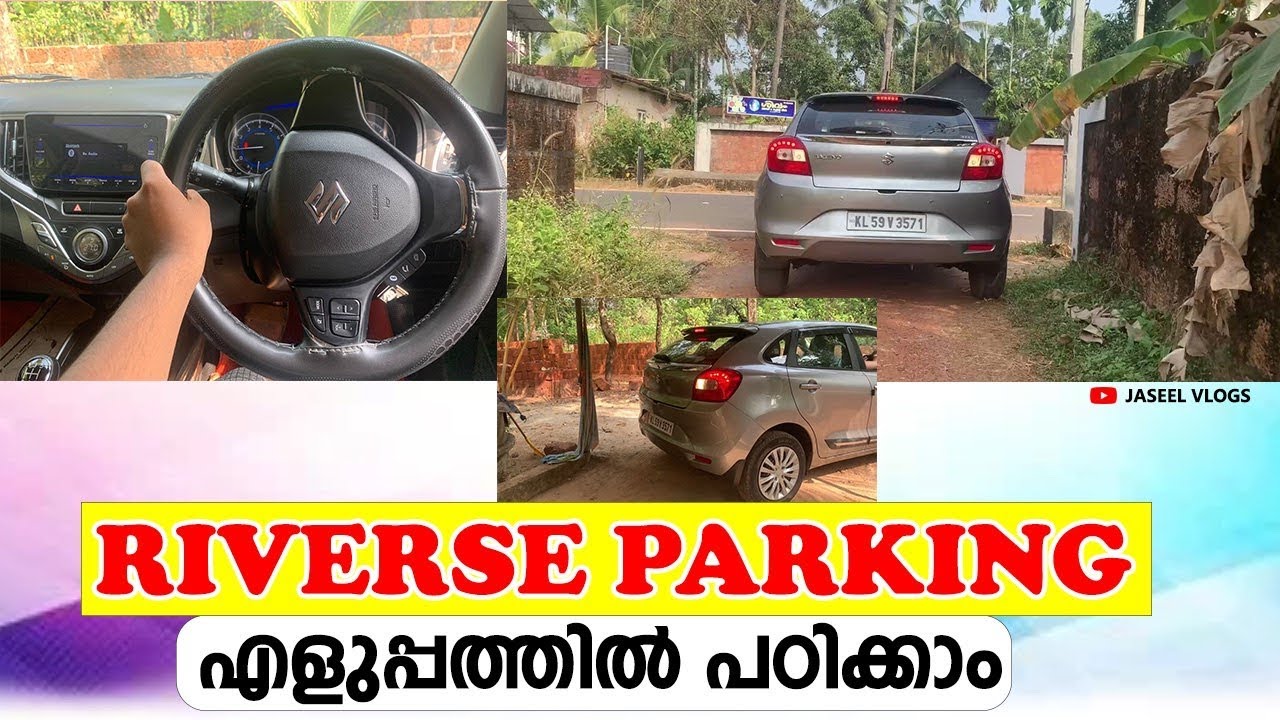 CAR Reverse Parking|എളുപ്പത്തിൽ കാർ റിവേഴ്&zwnj;സ് എടുക്കാൻ പഠിക്കാം|Malayalam Tutorial