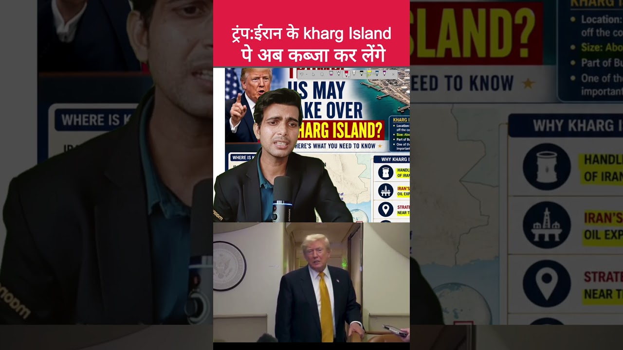 Trump Warns of Taking Over Iran's Kharg Island | Why It Matters for Global Oil and Middle East Se...