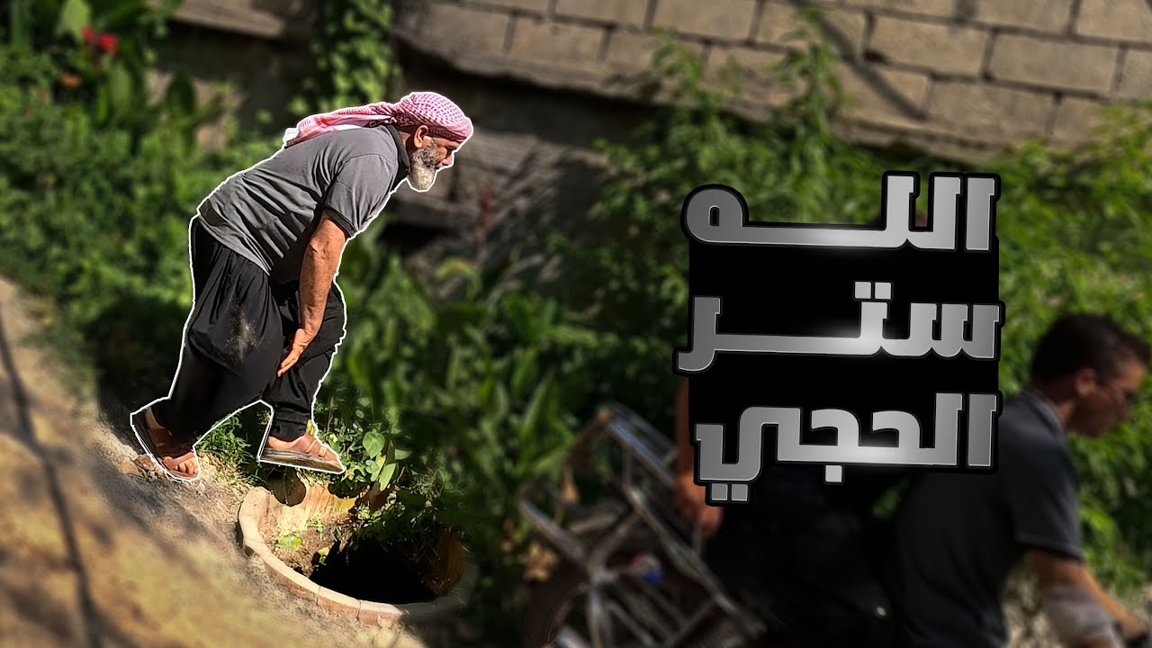 رحلة مشاوي خارج البستان في الاجواء الريفية بأدلب