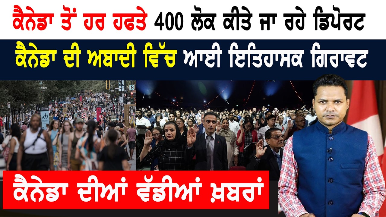 ਕੈਨੇਡਾ ਦੇ ਲੋਕ ਹੋਏ ਦੁਖੀ; ਖੁਸ਼ ਰਹਿਣਾ ਛੱਡਿਆ! CANADA NEWS