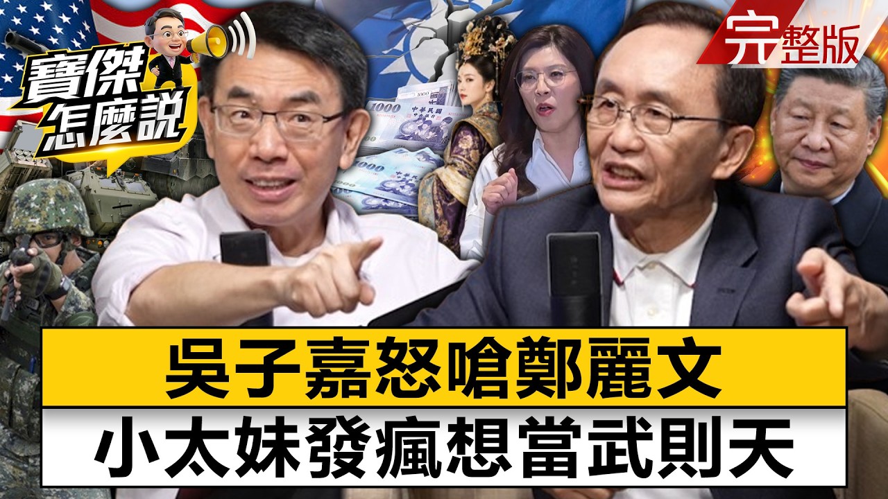 Is Cheng Li-wen lying about her insistence on the 380 billion+ N figure?