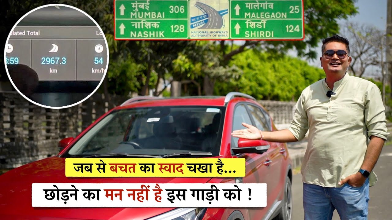 4 दिन लगातार गाड़ी चलाकर समझ गया कि गडकरी जी ने झूठ नहीं बोला था ! Exhaustive EV Drive - DDS